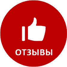 Отзывы моих клиентов